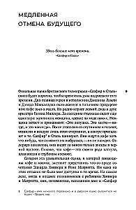 Призраки моей жизни