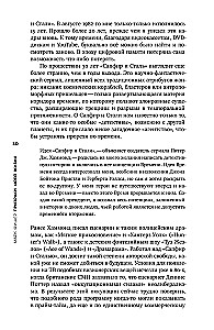 Призраки моей жизни