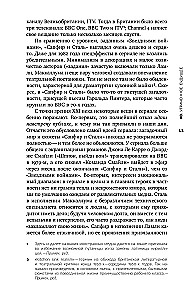 Призраки моей жизни