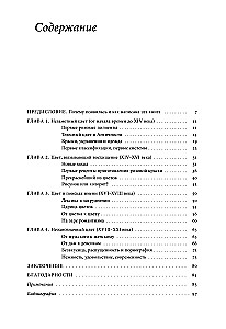 Розовый. История цвета