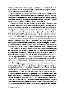 Розовый. История цвета