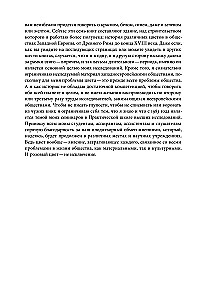 Розовый. История цвета