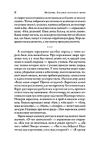 Nõiud. Muinasjutud maailma rahvadest