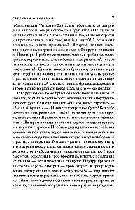 Nõiud. Muinasjutud maailma rahvadest