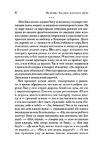 Nõiud. Muinasjutud maailma rahvadest