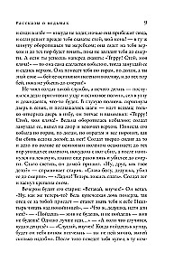 Nõiud. Muinasjutud maailma rahvadest