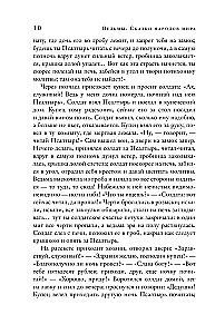 Nõiud. Muinasjutud maailma rahvadest