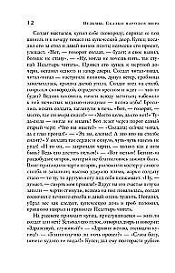 Nõiud. Muinasjutud maailma rahvadest