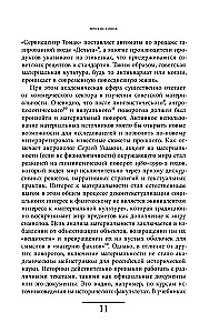 Izgatavots PSRS: jauna pasaules materializācija