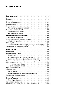 Слушая шум и тишину: к философии саунд-арта