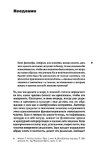 Слушая шум и тишину: к философии саунд-арта