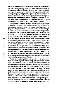 Слушая шум и тишину: к философии саунд-арта