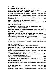 Noliekot aizliegumus: krievu seksuālās kultūras esejas