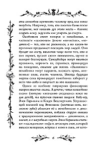 Страшные русские сказки