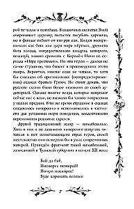 Страшные русские сказки