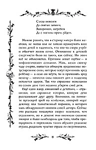 Страшные русские сказки