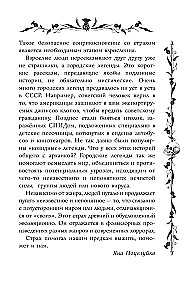 Страшные русские сказки