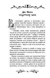 Страшные русские сказки