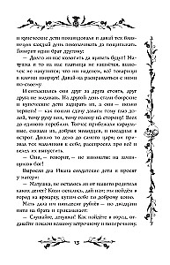 Страшные русские сказки