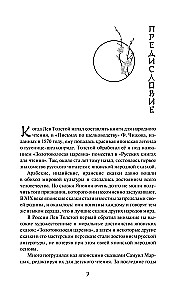 Japanische Volksmärchen