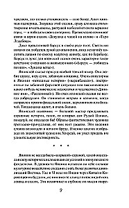 Japanische Volksmärchen