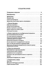 Slepenais Levijafāns: Padomju komunisms: noslēpumainība un valsts vara