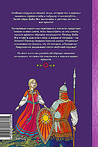 Веретено Бабы-Яги. Большуха над ведьмами, святочные гадания, ритуальные побои и женская инициация в русских сказках