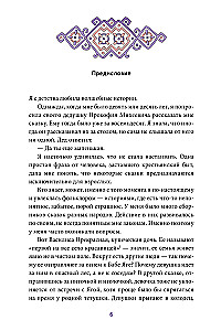 Веретено Бабы-Яги. Большуха над ведьмами, святочные гадания, ритуальные побои и женская инициация в русских сказках