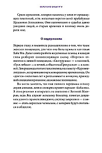 Веретено Бабы-Яги. Большуха над ведьмами, святочные гадания, ритуальные побои и женская инициация в русских сказках