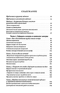 Trauksmainā dzīve: deficīts un zaudējumi revolūcijas Krievijā