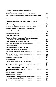 Trauksmainā dzīve: deficīts un zaudējumi revolūcijas Krievijā