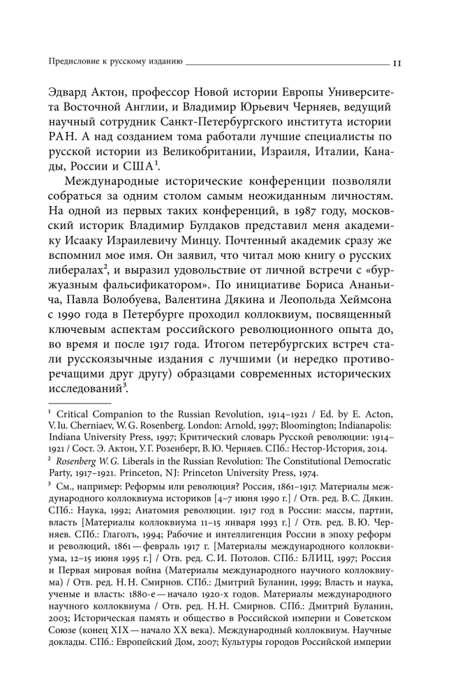 Trauksmainā dzīve: deficīts un zaudējumi revolūcijas Krievijā