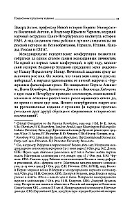 Trauksmainā dzīve: deficīts un zaudējumi revolūcijas Krievijā