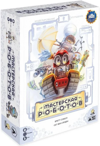 Настольная игра - Мастерская роботов