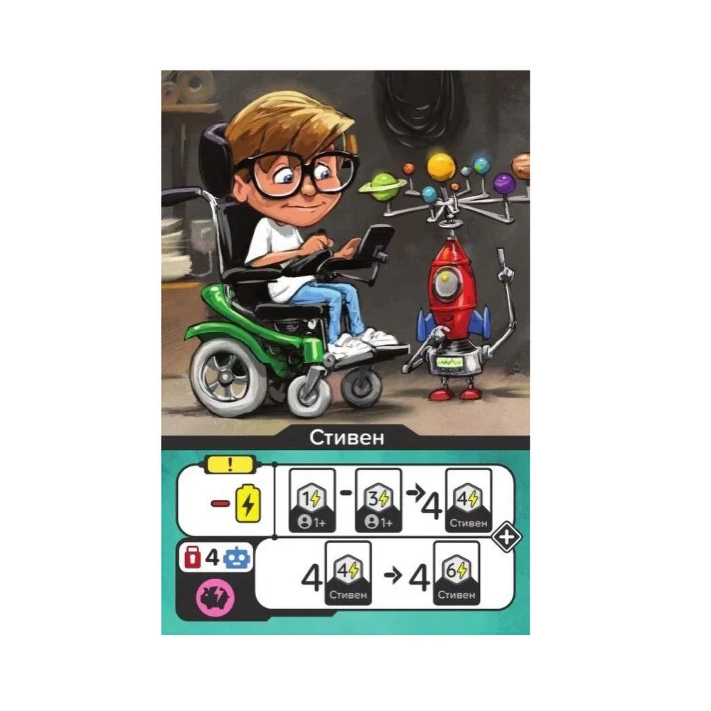 Настольная игра - Мастерская роботов