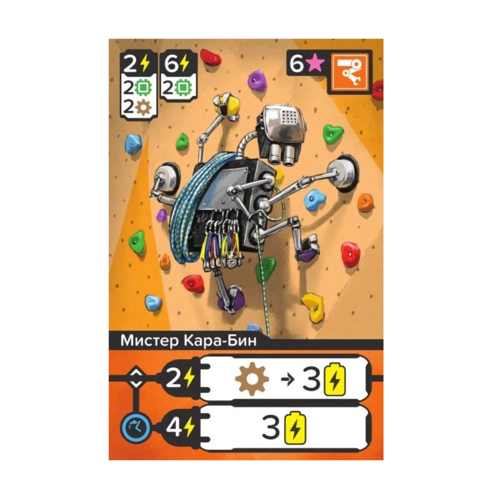 Настольная игра - Мастерская роботов