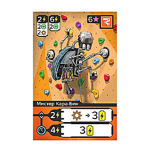 Настольная игра - Мастерская роботов