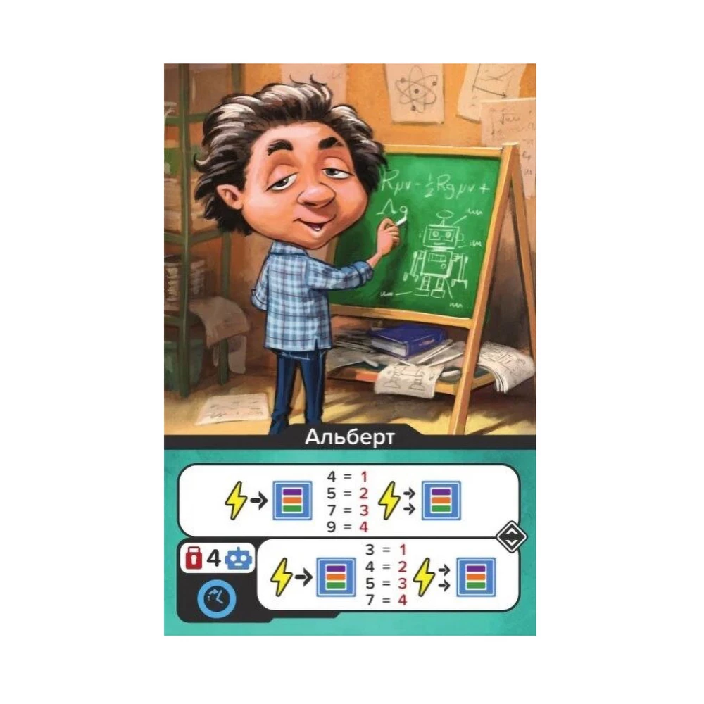 Настольная игра - Мастерская роботов