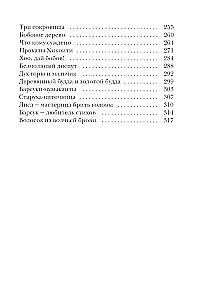 Märchen Japans. Die Berghexe, die Fuchsfrau, Kaguya-hime und der Junge, der Katzen zeichnete