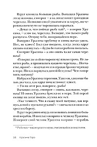 Märchen Japans. Die Berghexe, die Fuchsfrau, Kaguya-hime und der Junge, der Katzen zeichnete