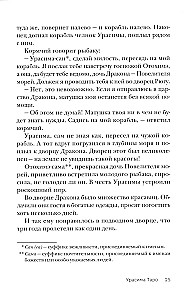 Märchen Japans. Die Berghexe, die Fuchsfrau, Kaguya-hime und der Junge, der Katzen zeichnete