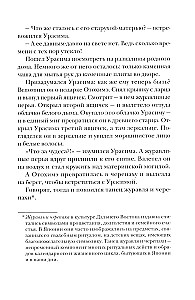 Märchen Japans. Die Berghexe, die Fuchsfrau, Kaguya-hime und der Junge, der Katzen zeichnete
