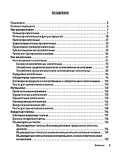 Praktyczna gramatyka języka rosyjskiego. Książka 2
