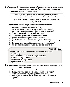 Praktyczna gramatyka języka rosyjskiego. Książka 2