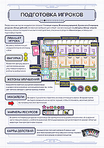 Настольная игра - Мастерская роботов