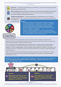 Настольная игра - Мастерская роботов