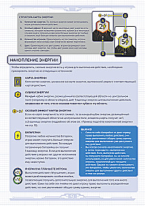 Настольная игра - Мастерская роботов