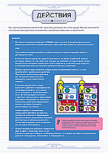 Настольная игра - Мастерская роботов