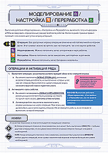 Настольная игра - Мастерская роботов