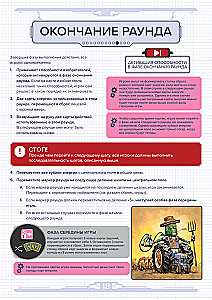 Настольная игра - Мастерская роботов